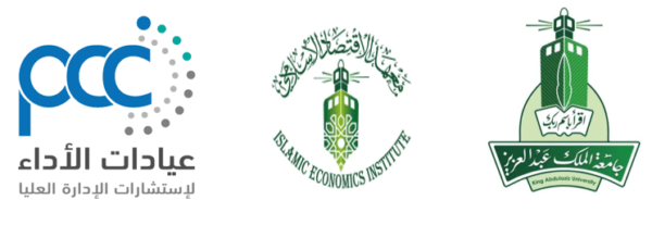 التعاون مع معهد الاقتصاد الاسلامي